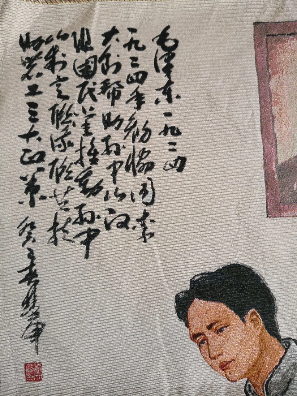 36 авиапочту Китая (China с тканевым верхом вышитыми шелк революционный период