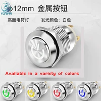 5pcs 12mm self locking metal button start stop switch with led light dc 5 12 24 220v small power symbol button switch waterproof