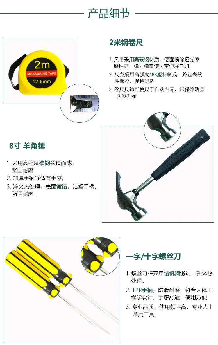 

9 sets of home hardware tool kit with hammer practical gift set