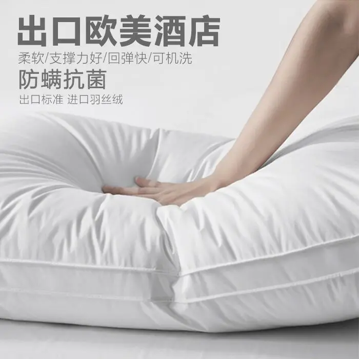 Five-star hotel pillow single pillow core only installed a pair of 2 double cervical vertebrae to help sleep cotton anti-fouling
