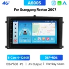 Android 10 Для SsangYong Rexton Y250 II 2 2006 - 2012 автомобильный мультимедийный плеер 2 Din радио DSP Carplay задний WIFI 4G навигация GPS