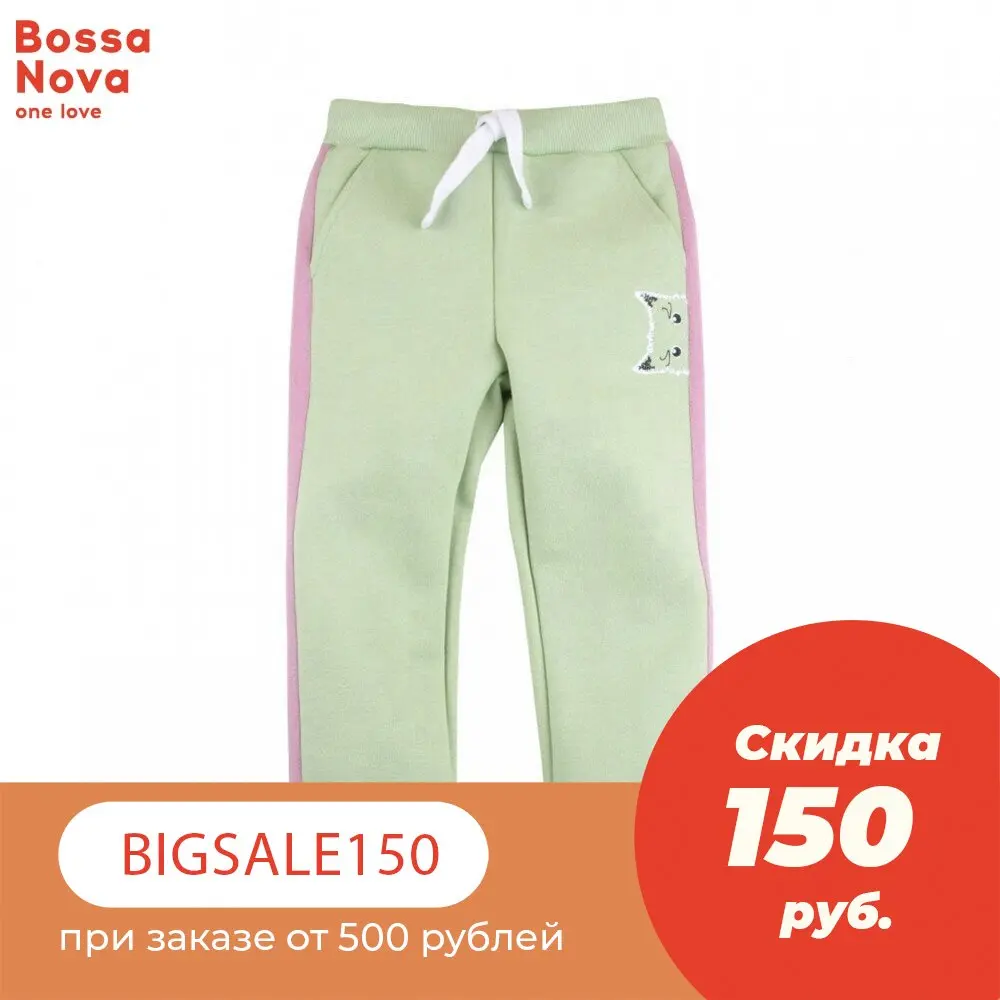 Брюки для девочки 'Китти' BOSSA NOVA 487Б 462з|Брюки| |