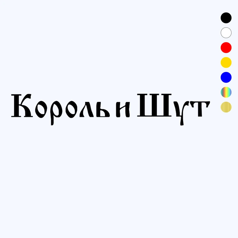 

CK2065# Various Sizse funny car sticker КиШ vinyl decal car auto stickers for car bumper window car decorations