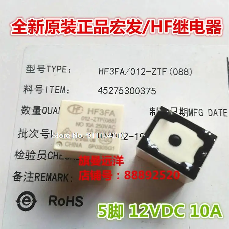 5 шт./лот HF3FA 012-ZTF 12В 12VDC 10A HF3FD |