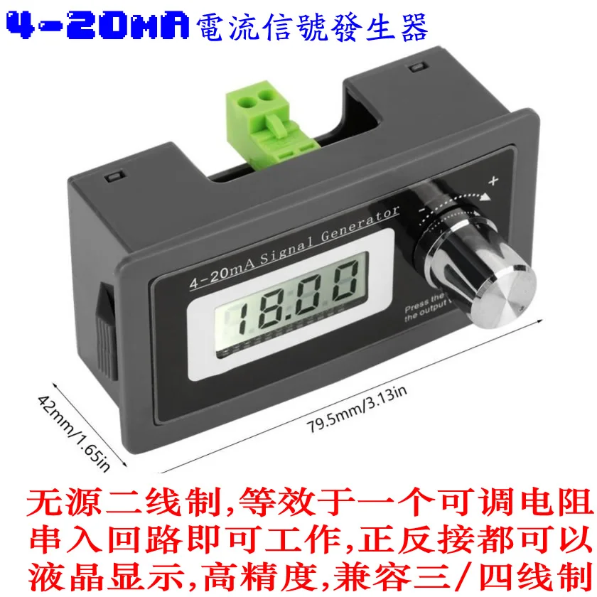 V2 Upgraded Version of Passive Two-wire System 4-20mA Current Loop Signal Generator Is Fully Compatible with the Meter