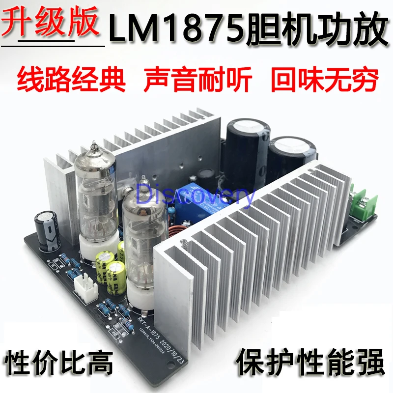Усилитель мощности 6J3 + LM1875 для трубки и мобильной машины Hi-Fi передний задний
