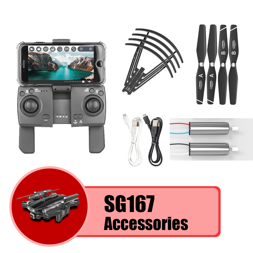 S167 беспилотный пропеллер/лопасти/защитная Рама/запасной мотор/складной рычаг