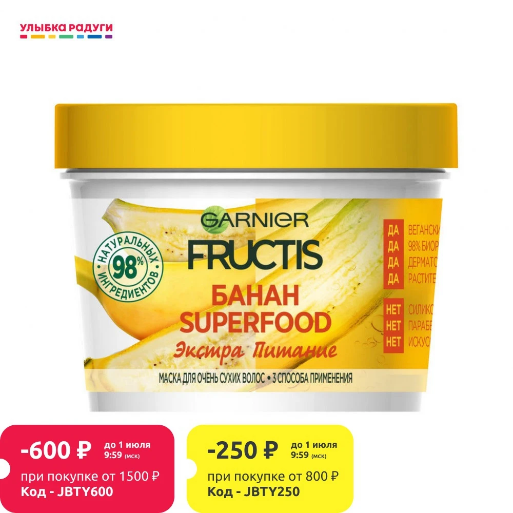 Маска для волос Fructis &quotБанан Superfood&quot Экстра питание очень сухих 390 мл|Маски волос|