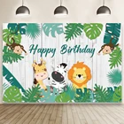 Фон с изображением диких зеленых листьев, сафари, животных, джунглей, животных, первый день рождения, новорожденный, вечеринка, баннер, постер