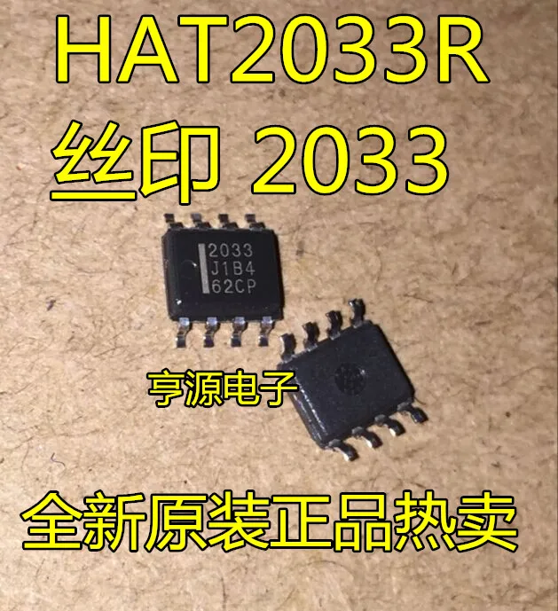 hat2033 hat2033r