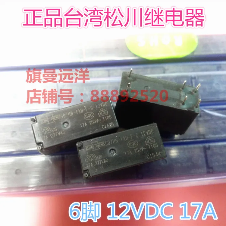 507HN-1AH-F-C 12VDC 12�� 17A 6 ������