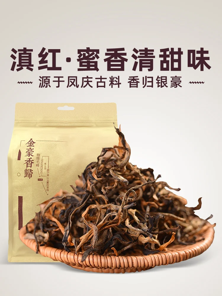 

Xiang Gui Jin Hao * 400g Chinese Tea Yunnan Fengqing Dianhong Dian Hong