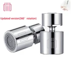 Аэратор для кухонного смесителя Xiaomi Youpin Daibai, рассеиватель воды, насадка для крана, барботер 360, водосберегающий фильтр, усилитель с 2 потоками и защитой от брызг