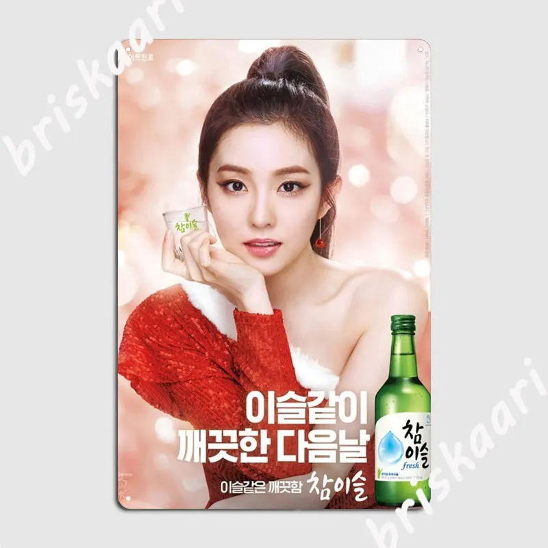 Iu Soju Metal Signs Classic Painting Décor Garage Club Wall Mural Living Room Korea Tin sign Posters |
