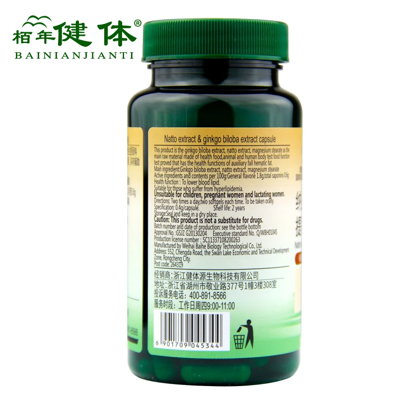 Экстракт гинкго билоба капсулы с экстрактом натто высокое качество улучшение