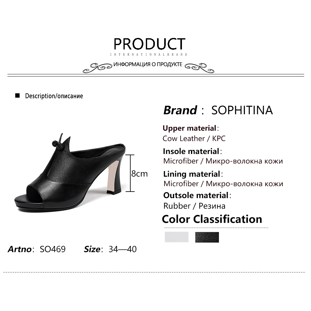 

SOPHITINA, , SO469