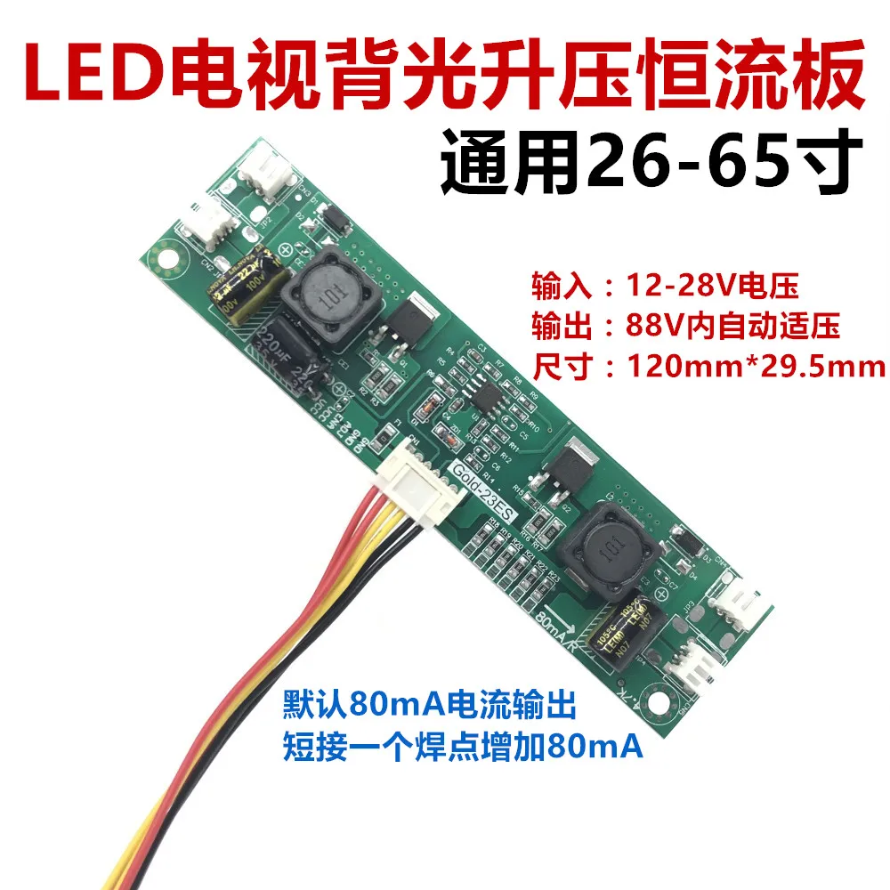 Подсветка светодиодная для ЖК-телевизора пластина постоянного тока высокой