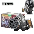 308 маска от промышленной пыли противогаз подходит для промышленного распылителя краски пестицидов распыления химического дыма защитный респиратор