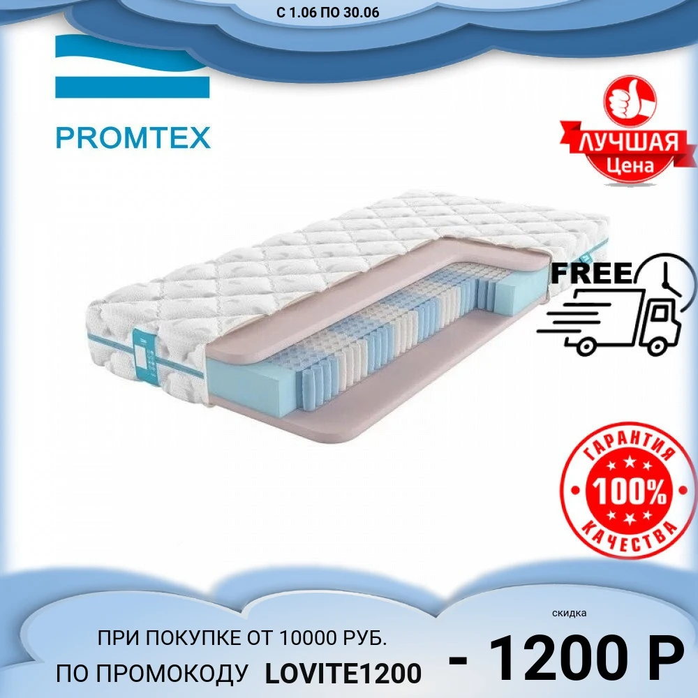 Матрас Promtex Orient Multipocket Latex Eco|Матрасы| |