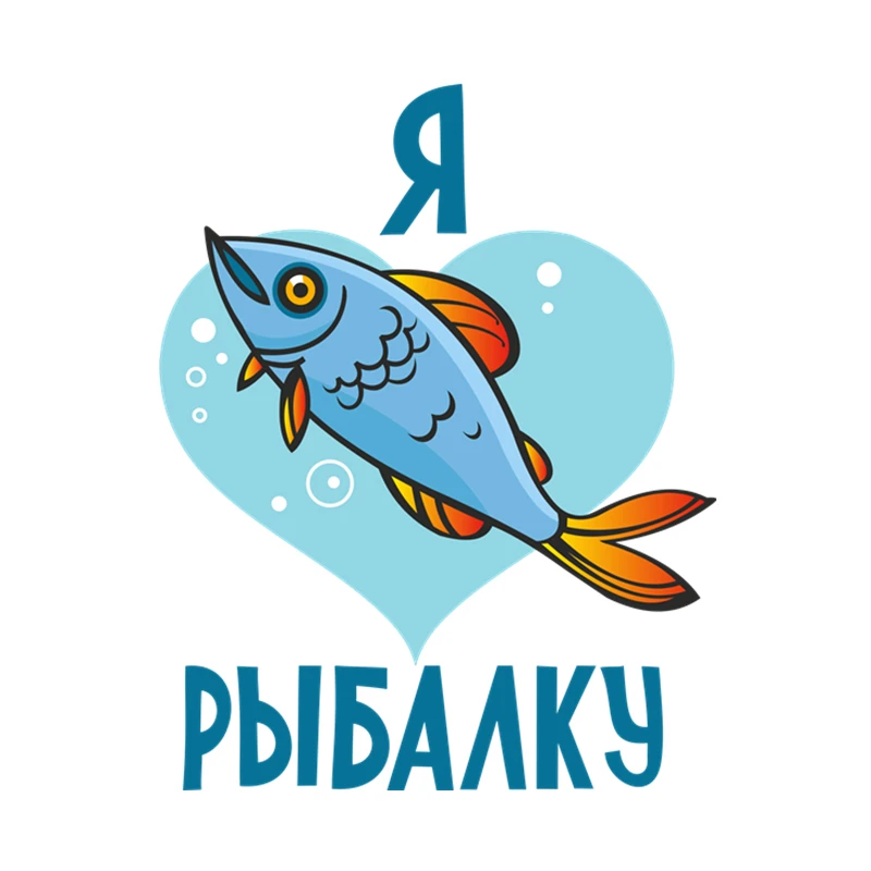 Small Town Я ЛЮБЛЮ РЫБАЛКУ наклейки на авто наклейки на машину стикеры автомобильные товары Детали экстерьера для автомобиляFor Small Town Я ЛЮБЛЮ РЫБАЛКУ наклейки на авто наклейки на машину стикеры автомобильные товары Детали экстерьера для автомобиляFor