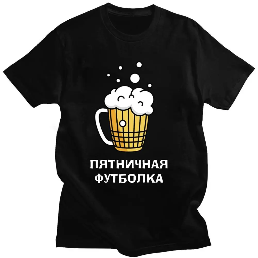 

Недели пива русскому языку, Мужская футболка, топы, футболка с коротким рукавом Хлопковая мужская футболка хлопок, свободный покрой, смешны...