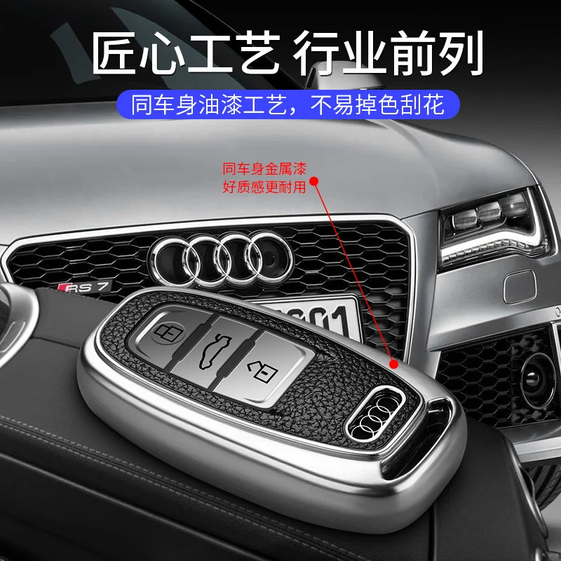 

High-end car Remote Smart key case Suitable for A6L / A5 / A7 / A8 / S5 / S7