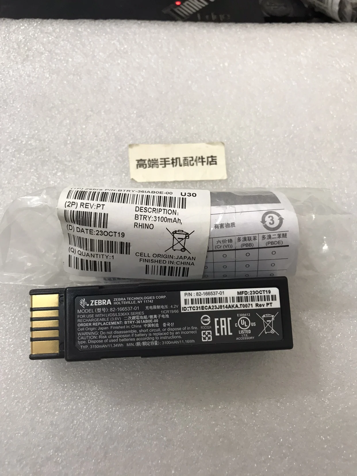 Для Zebra LI/DS8178/3678/2278 аккумулятор сканера 82-166537/82-176890-01