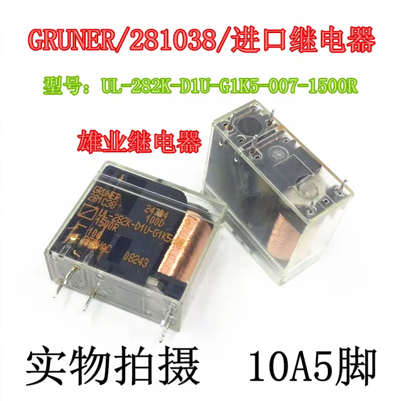 

VS 24TBU-5 24VDC UL-282K-D1U-G1K5-007-1500R 10A 5DIP