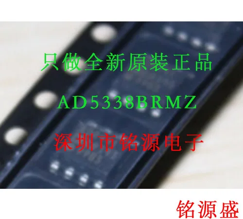 

new original 10pcs AD5338BRMZ AD5338BRM AD5338 MSOP8