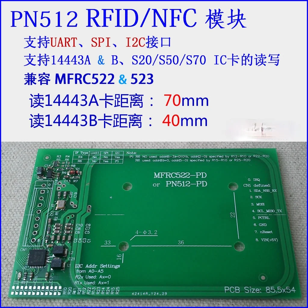 

PN512 module RFID/NFC reader module compatible with MFRC522/523 long distance 70mm