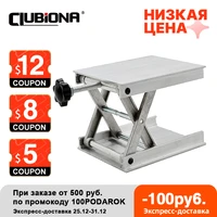 11 x 9cm aluminum router lift table for floor line laser level lab lifting stand rack lift platform