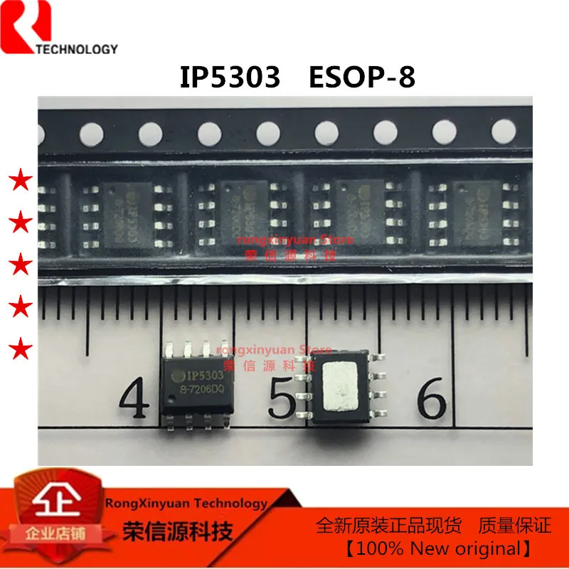 10 шт./лот IP5303 2020 + ESOP 8 для быстрой зарядки микросхем USB портов 100% новый