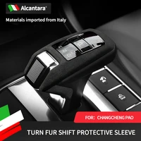 suitable for 19 21 great wall cannon alcantara suede gear shift headgear gear shift lever protective cover change decoration