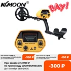 Портативный металлоискатель GTX5030, GTX5060, GTX4030, водонепроницаемый