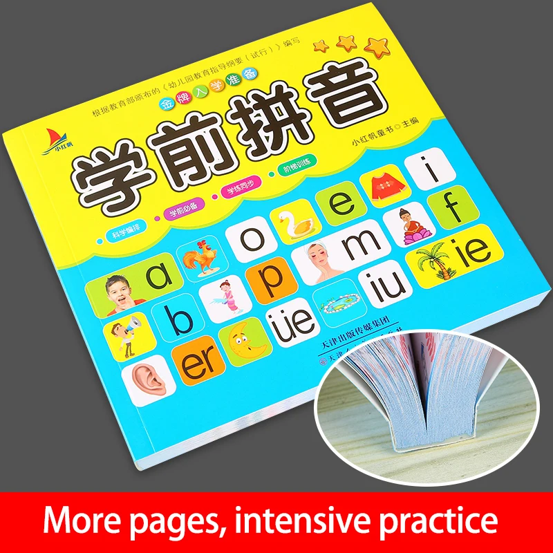 Книги Pinyin обучающие материалы детская карта для практики полный комплект