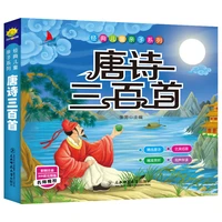 color picture pinyin book tang poetry 300 chinese children must read books primary school children early childhood books
