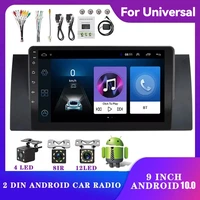for bmw universal 2din car radio multimedia video player navigation gps wifi android10 0 audio stereo fm 2g32g rom with cam