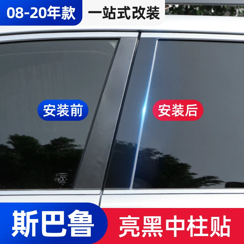 

for Subaru Forester 2013 --2018 stainless steel Strips Car Center Column Window Trim Decoration Accessories Car styling