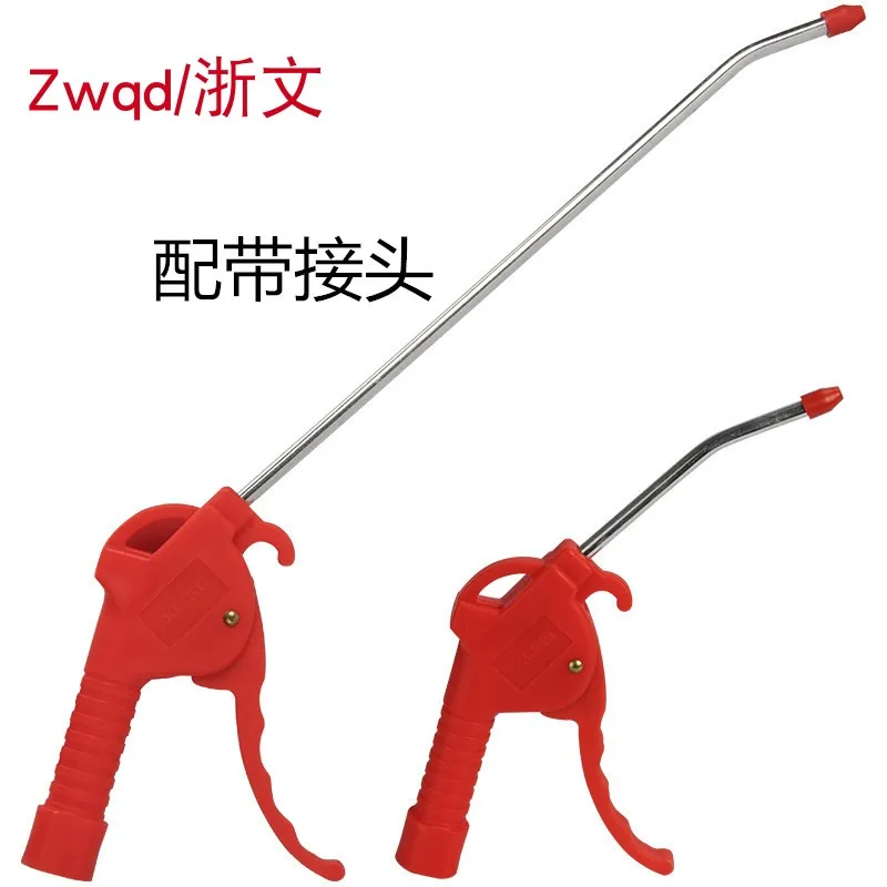 

Air blowing gun Pneumatic dust blowing gun Extended air blowing gun Blowing dust and dust