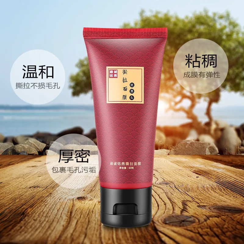 Маска для удаления черных точек на лице 60 г|Средства ухода и маски| |