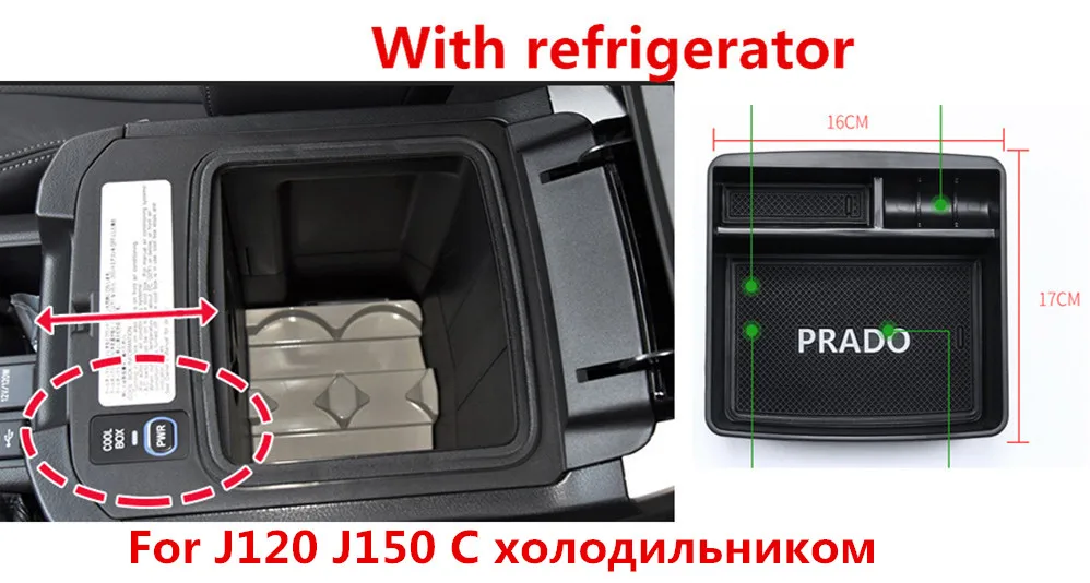 

Для Toyota Land Cruiser Prado 150, FJ150, 2010, 2012, 2013, 2014, 2015, 2016, 2017, 2018, 2019, 2020, противоскользящий ящик для хранения в подлокотнике автомобиля