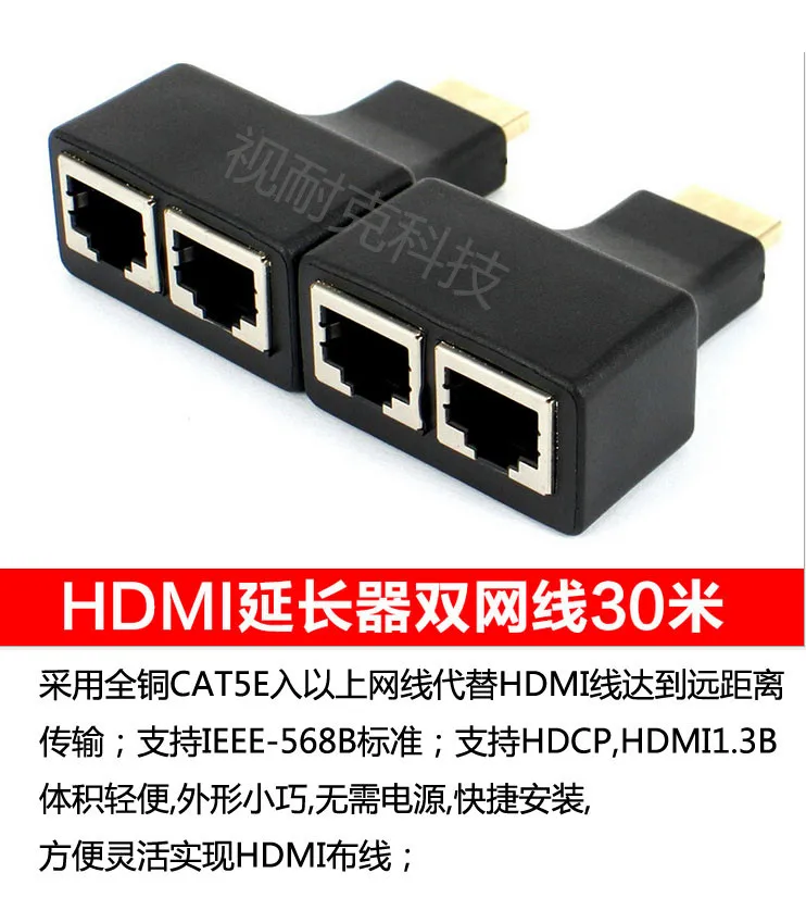 Расширитель HDMI пассивный 30 м сетевой трансмиттер усилитель 60 RJ45 кабель к