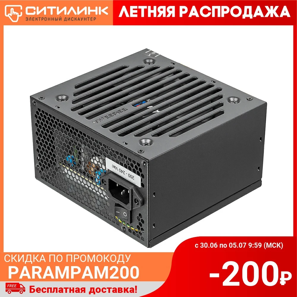 Блок питания Aerocool ATX 700W VX PLUS (24+4+4pin) APFC 120mm fan 4xSATA RTL|Источники питания| |
