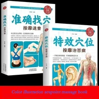 2 booksset acupoint massage cures all kinds of diseases accurately find acupoints body meridian books tcm self study new hot