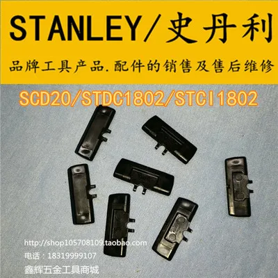

Переключатель двигателя для дрели ST.LEY SCD20 SBD201 STDC1802