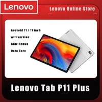 global firmware 2021 lenovo xiaoxin pad plus tablet pc snapdragon 750g octa core 6gb 128gb 11 inch 2k screen android 11 wifi