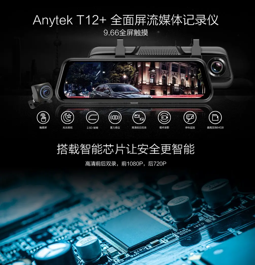 T12+ 9.66 inch Touch Screen DVR Car Camera Dual Lens Dash Cam Driving Recorder Night Vision DVR