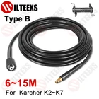 Шланг высокого давления для мойки, шланг для мойки высокого давления karcher серии k, 15 м