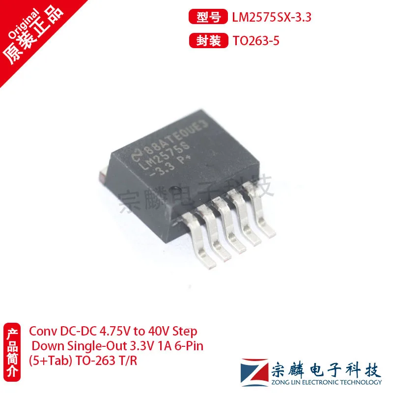 

Original LM2575SX-3.3 LM2575SX TO263-5 buck voltage regulator LM2575SX-3.3 free shipping