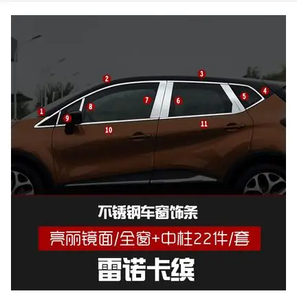 Украшение для стекла автомобиля из нержавеющей стали, автомобильные аксессуары Chorme для Renault Captur